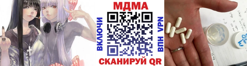 купить наркотик  Верхотурье  МДМА кристаллы 