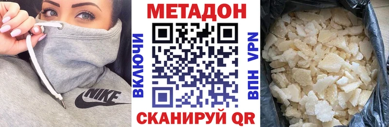 Метадон кристалл  даркнет сайт  Верхотурье 